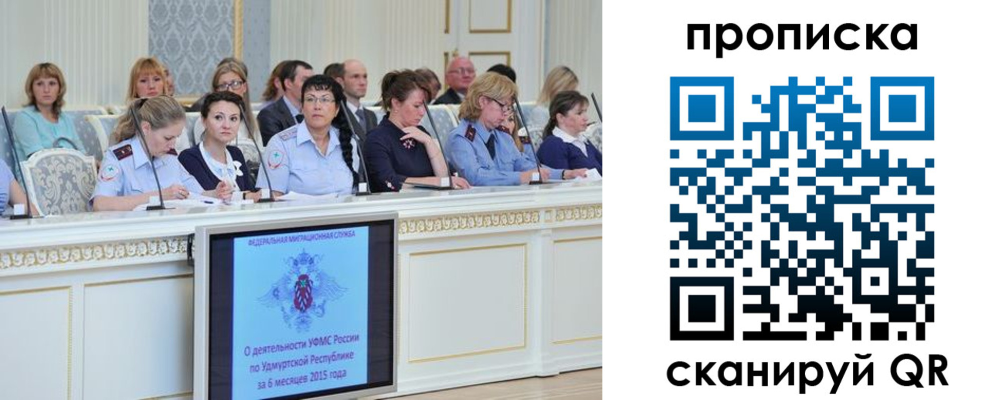 прописка для работы в Каргополе