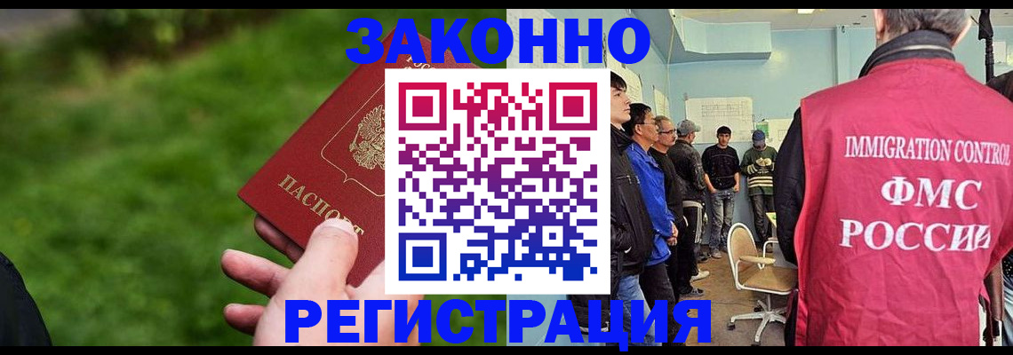 временная регистрация в квартире в Каргополе