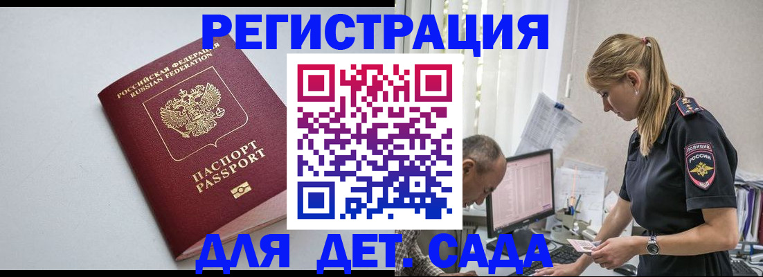 временная регистрация 2025 в Каргополе