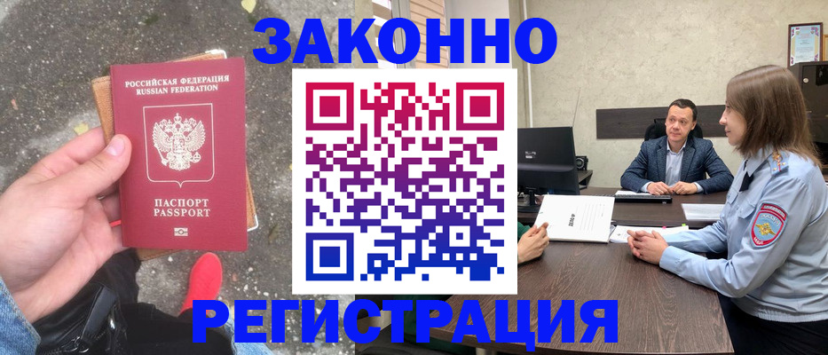 прописка иностранных граждан в Каргополе