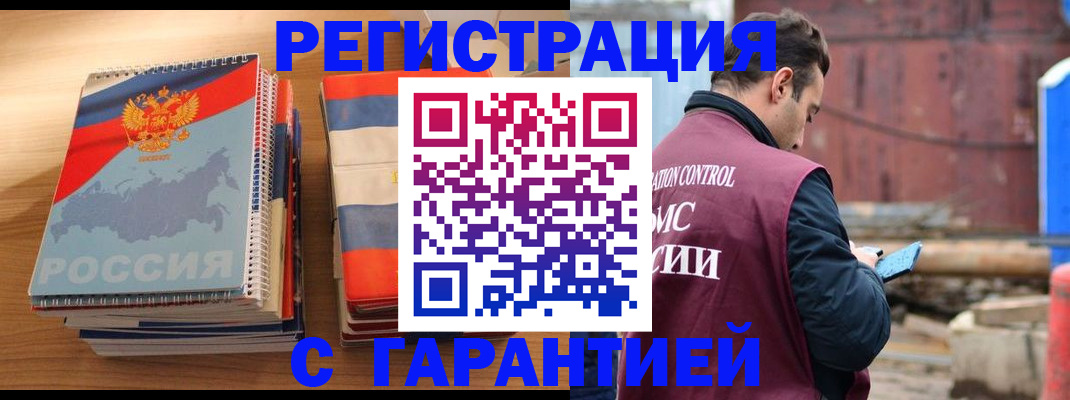 прописка ребенка в Каргополе