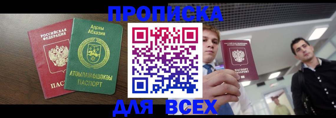 прописка поиск в Каргополе
