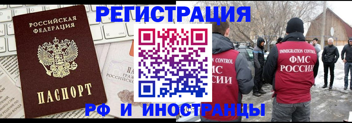 временная регистрация собственник в Каргополе