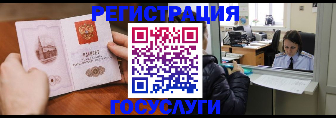 прописка в Каргополе