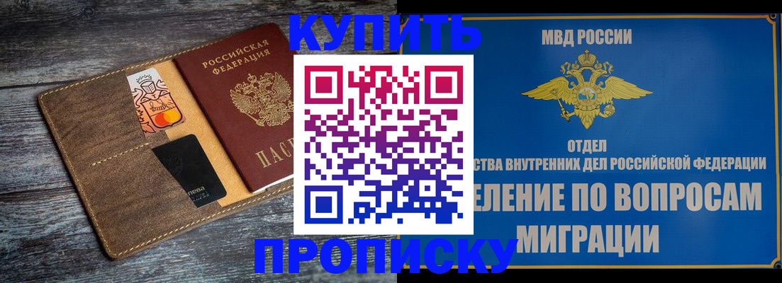 прописка для военкомата в Каргополе