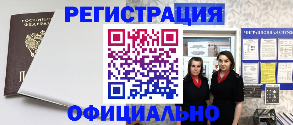 прописка 2025 в Каргополе