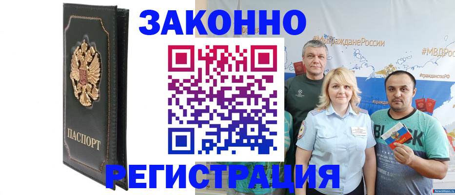 прописка законно в Каргополе