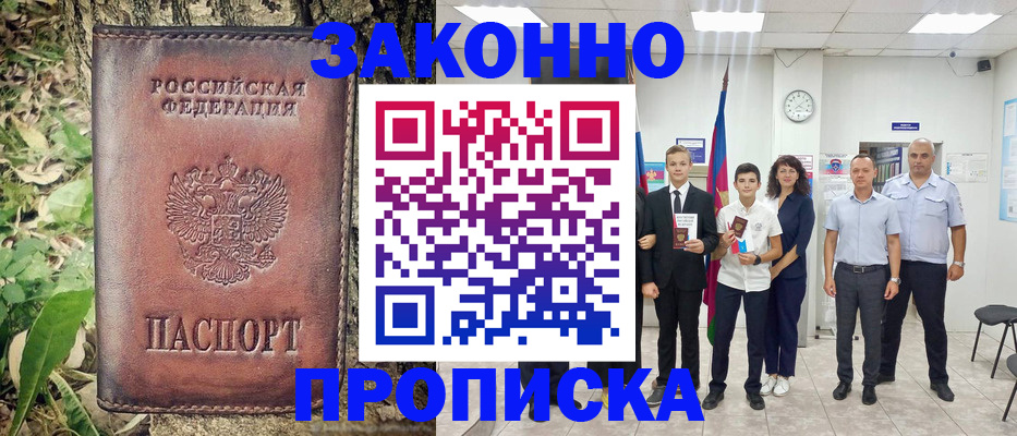 временная регистрация собственник в Каргополе