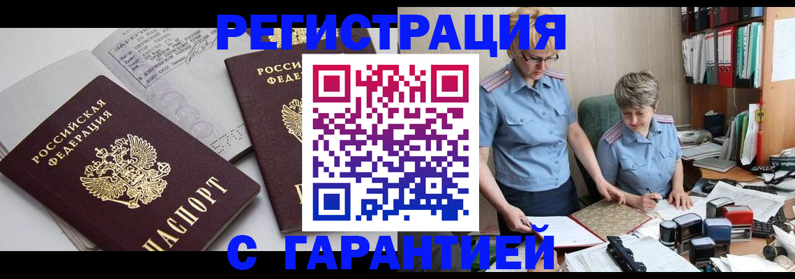 купить прописку в Каргополе